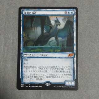 濁浪の執政 日本語版