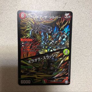 Burnmare the Silver/Oraola Slash 2 copies