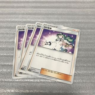 ポケカ　Nの覚悟 4枚