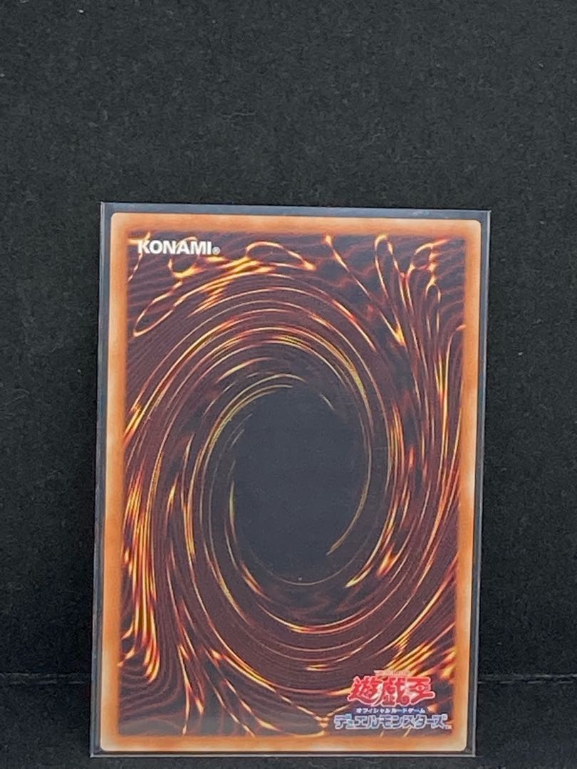 Breakthrough Skill Secret Rare