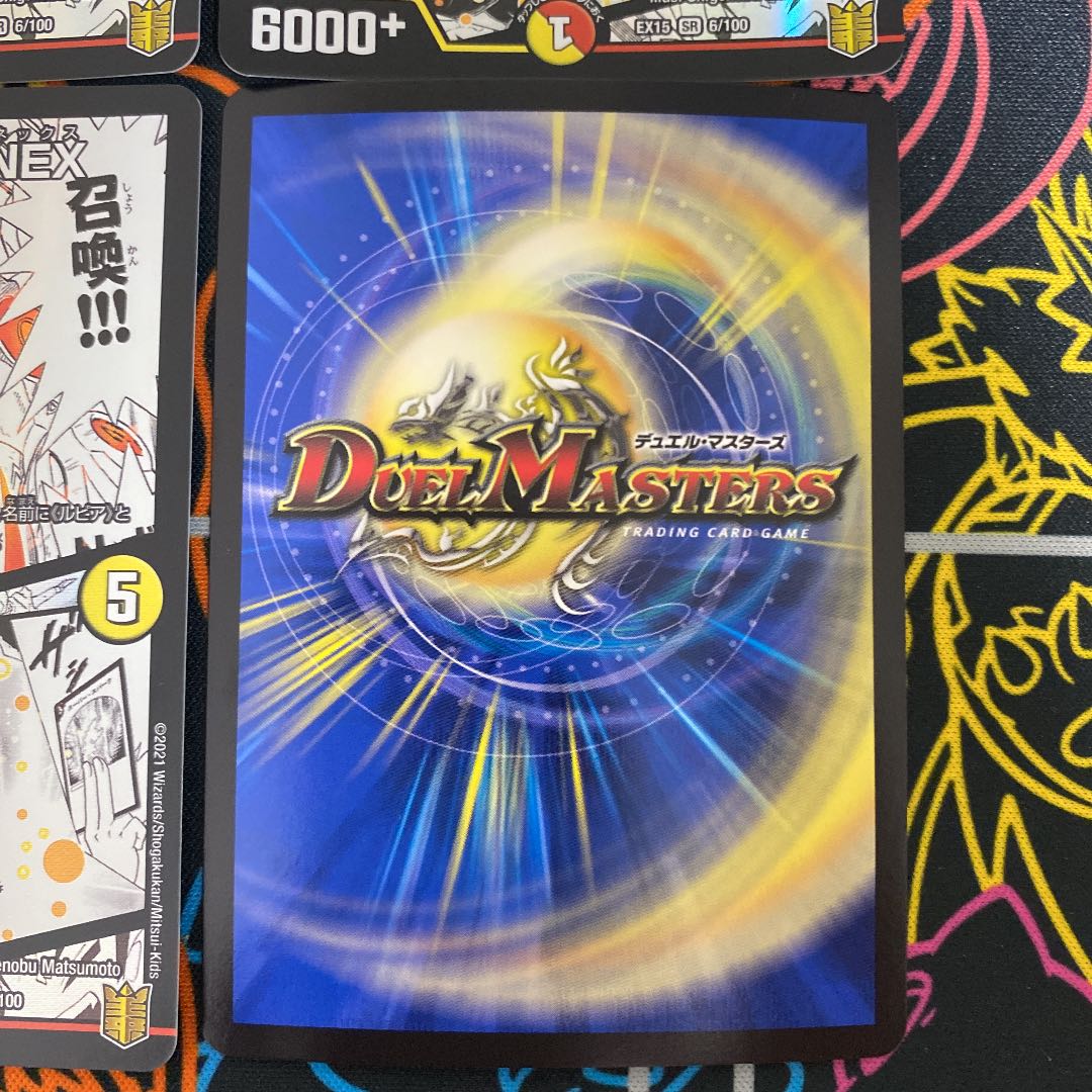 早い者勝ち企画 ボルシャック・NEX|スーパー・スパーク SR