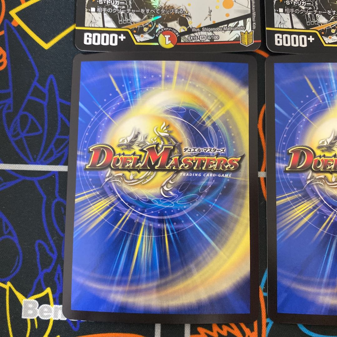 早い者勝ち企画 ボルシャック・NEX|スーパー・スパーク SR