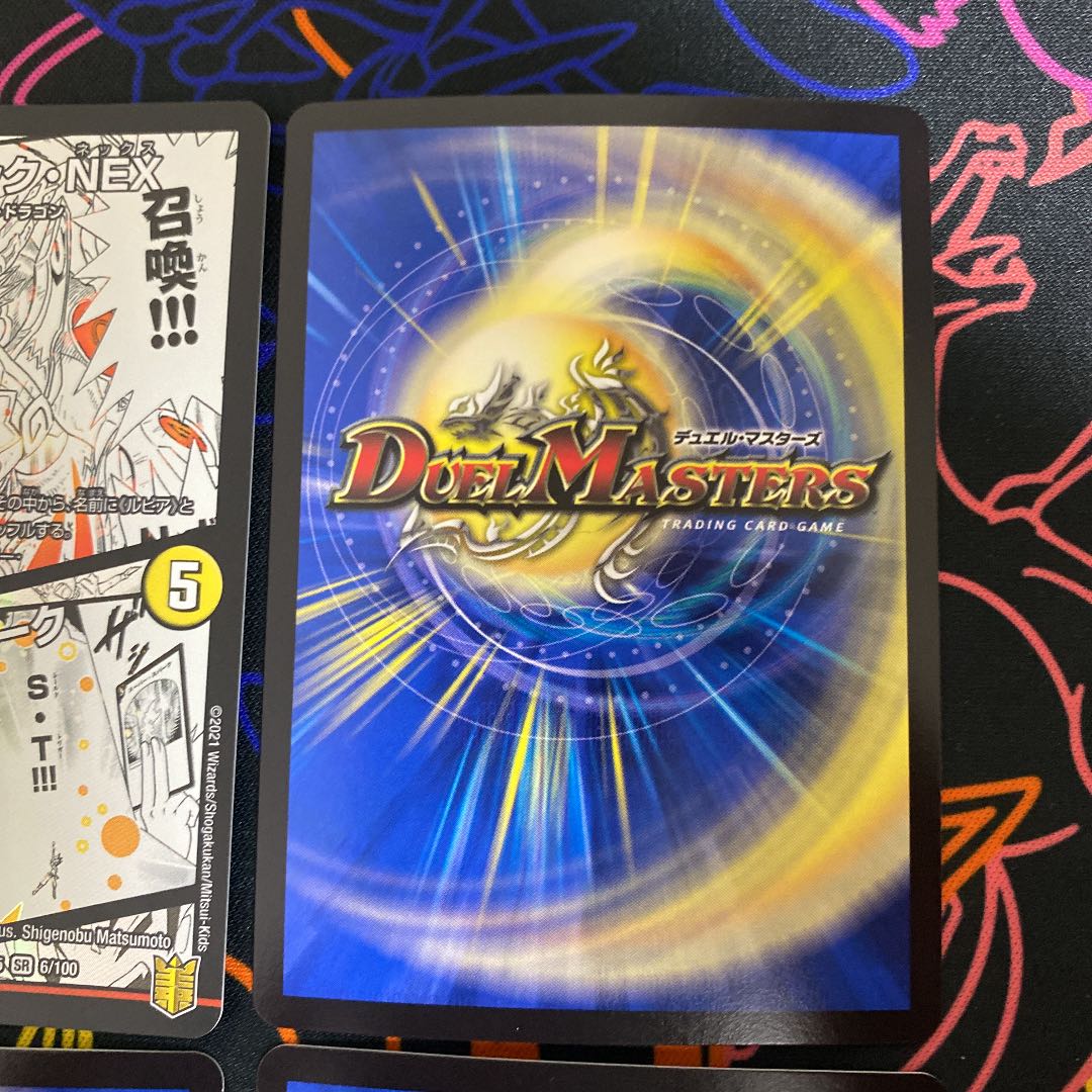 早い者勝ち企画 ボルシャック・NEX|スーパー・スパーク SR