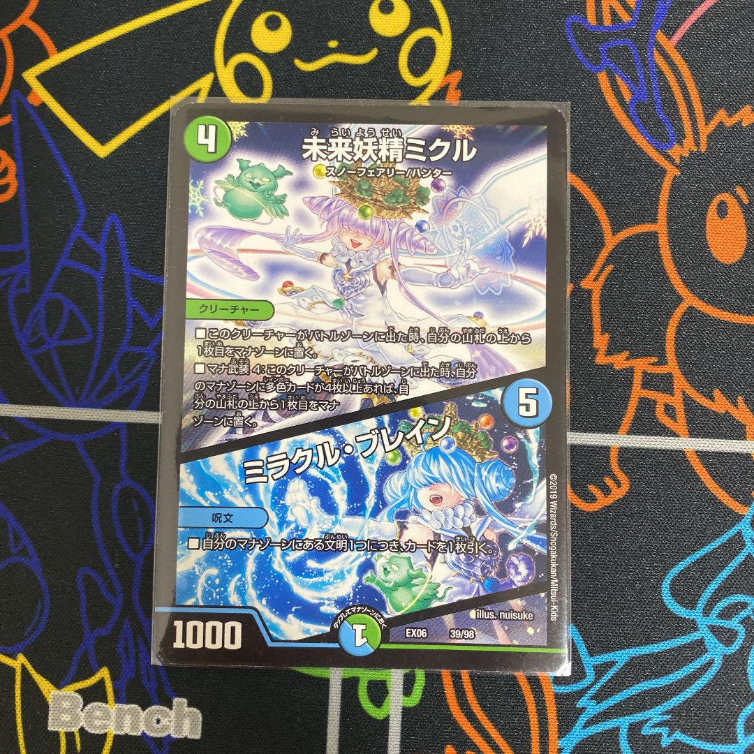 早い者勝ち企画 ボルシャック・NEX|スーパー・スパーク SR