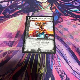 困惑の影トラブル・アルケミスト