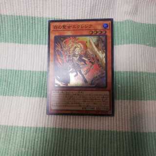 白の聖女エクレシア