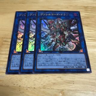 ヴァレルコード・ドラゴン ウルトラレア　Hulu