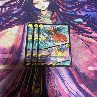 奇石 ミクセル｜ジャミング・チャフ