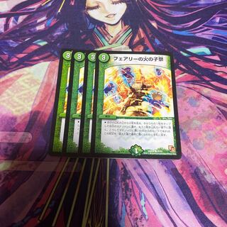 ジャンク品 フェアリーの火の子祭