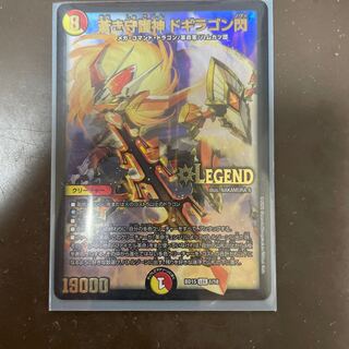 蒼き守護神 ドギラゴン閃