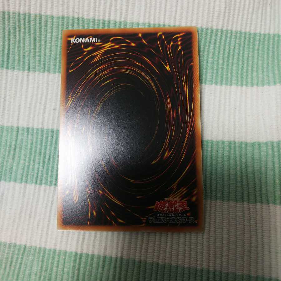 天獄の王(ウルトラレア)