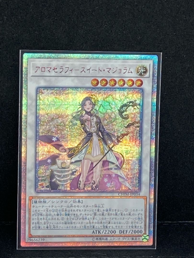 アロマセラフィ-スイート・マジョラム 20thシークレットレア