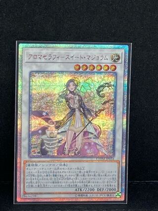 アロマセラフィ-スイート・マジョラム 20thシークレットレア