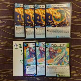 8枚セット ドンドン吸い込むナウ フェアリー・シャワー