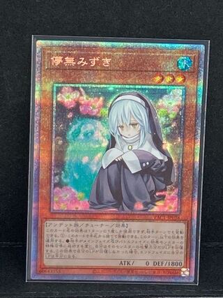 儚無みずき プリズマティックシークレットレア