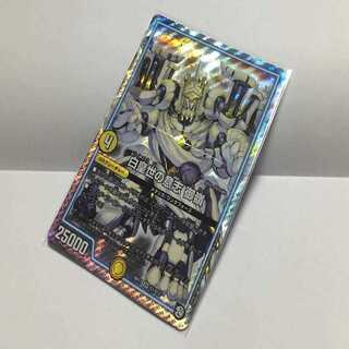 白皇世の意志 御嶺