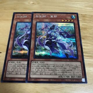 相剣師-莫邪 シークレットレア　Hulu