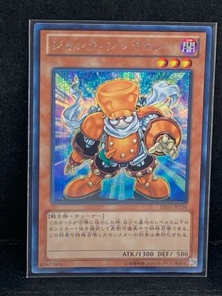 Junk Synchron Secret Rare