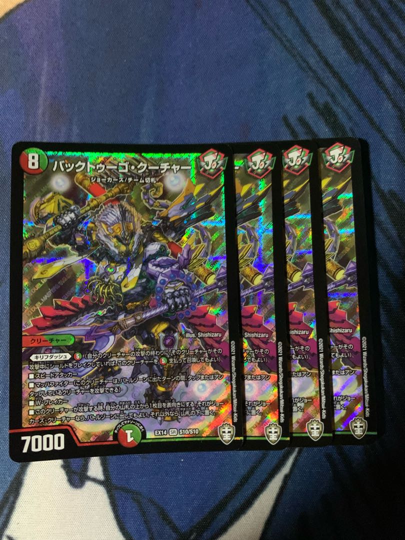 最終値下げ バックトゥーゴ・クーチャー