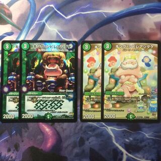 デュエマ キングシビレアシダケ