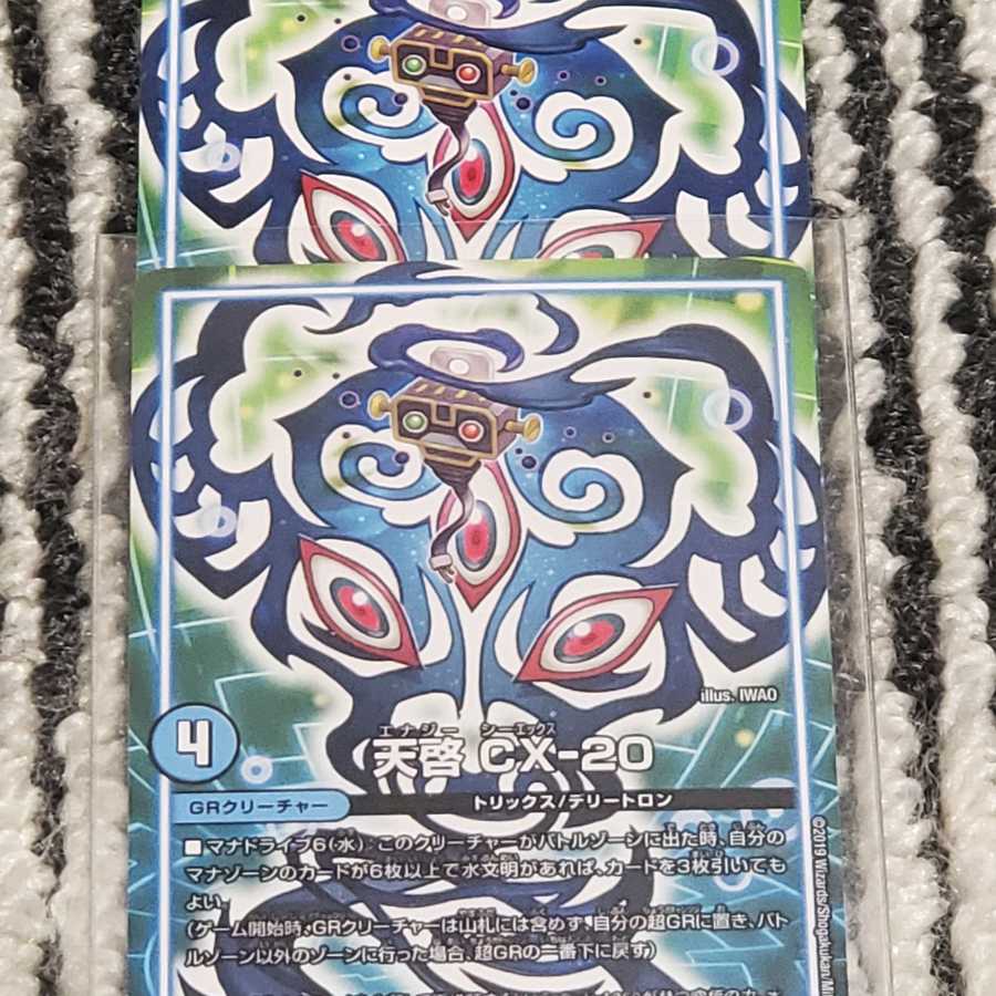 天啓 2枚セット