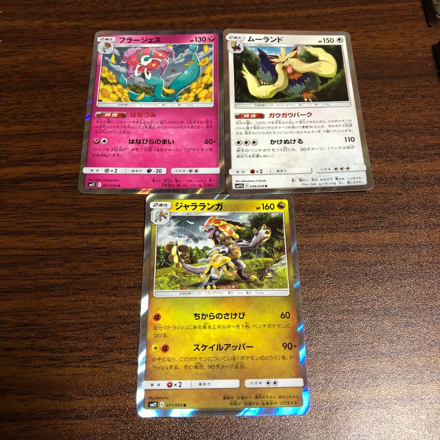 Rカードまとめ売り