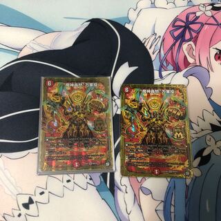 魔神轟怒　万軍投　まとめ売り