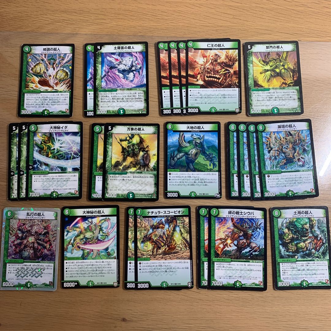 【格安】ジャイアントデッキ 調整カードあり