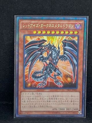 Red-Eyes Darkness Metal Dragon Collector's Rare