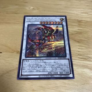 相剣大師-赤霄 シークレットレア　Hulu