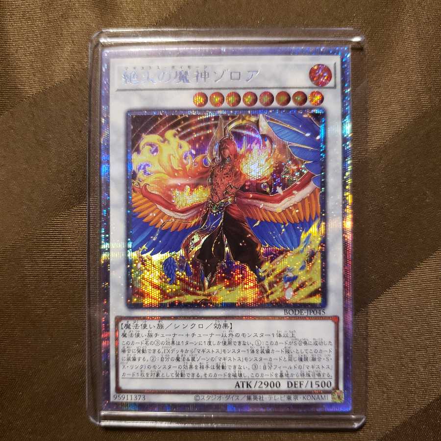 絶火の魔神ゾロアのプリシク