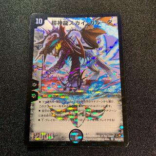 超神龍スカイ・ガルーダ