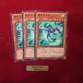 機皇兵スキエル・アイン ノーマル