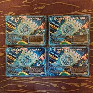 4枚 Dの博才 サイバーダイス・ベガス