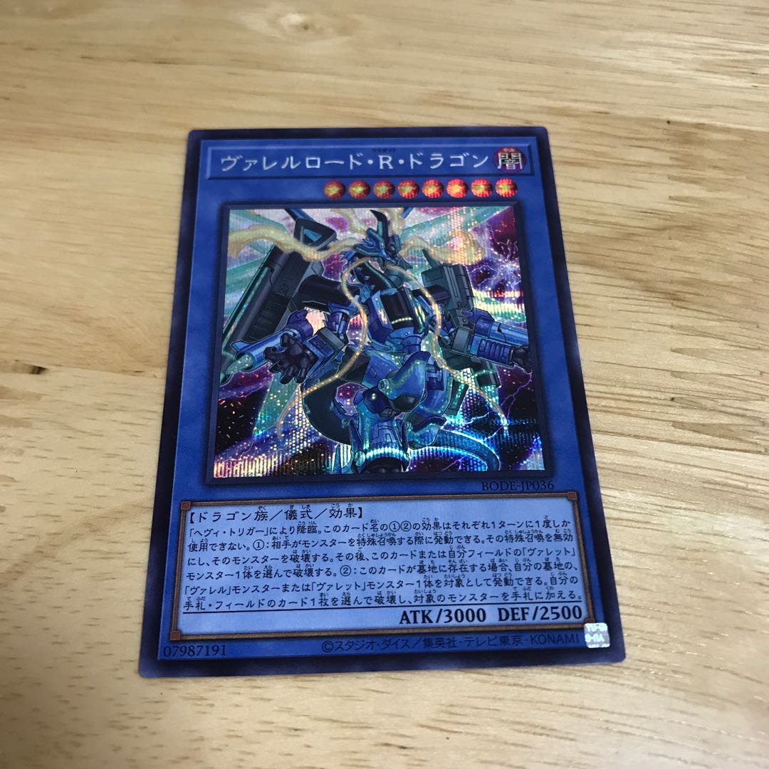 Borreload Riot Dragon Secret Rare Hulu
