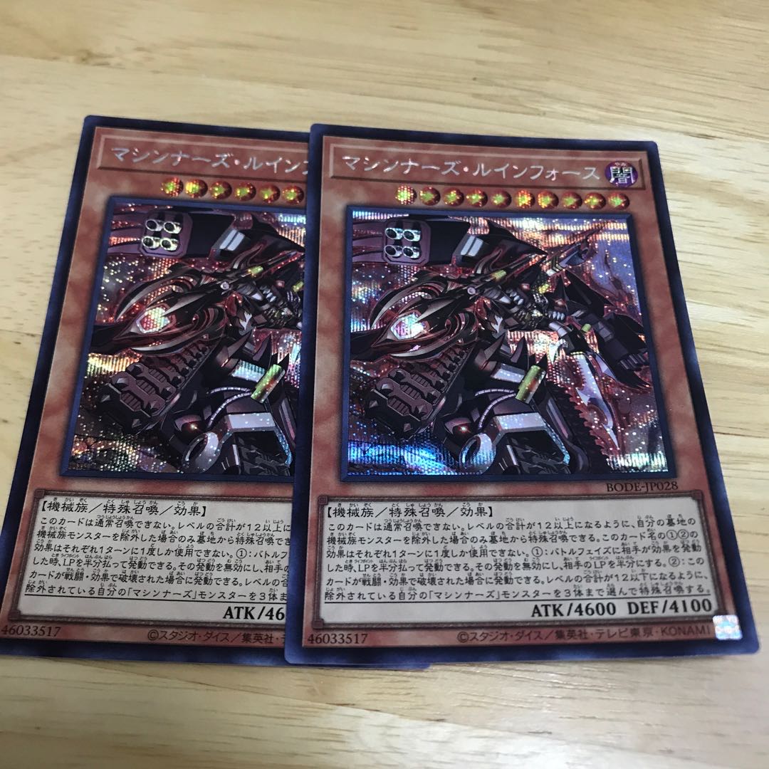 Machina Ruinforce Secret Rare Hulu