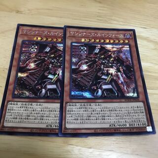 Machina Ruinforce Secret Rare Hulu