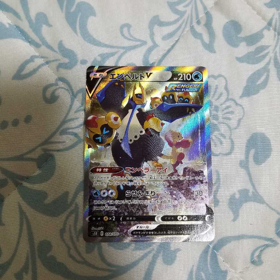 美品　ポケモンカード　連撃マスター　エンペルトV sr sa