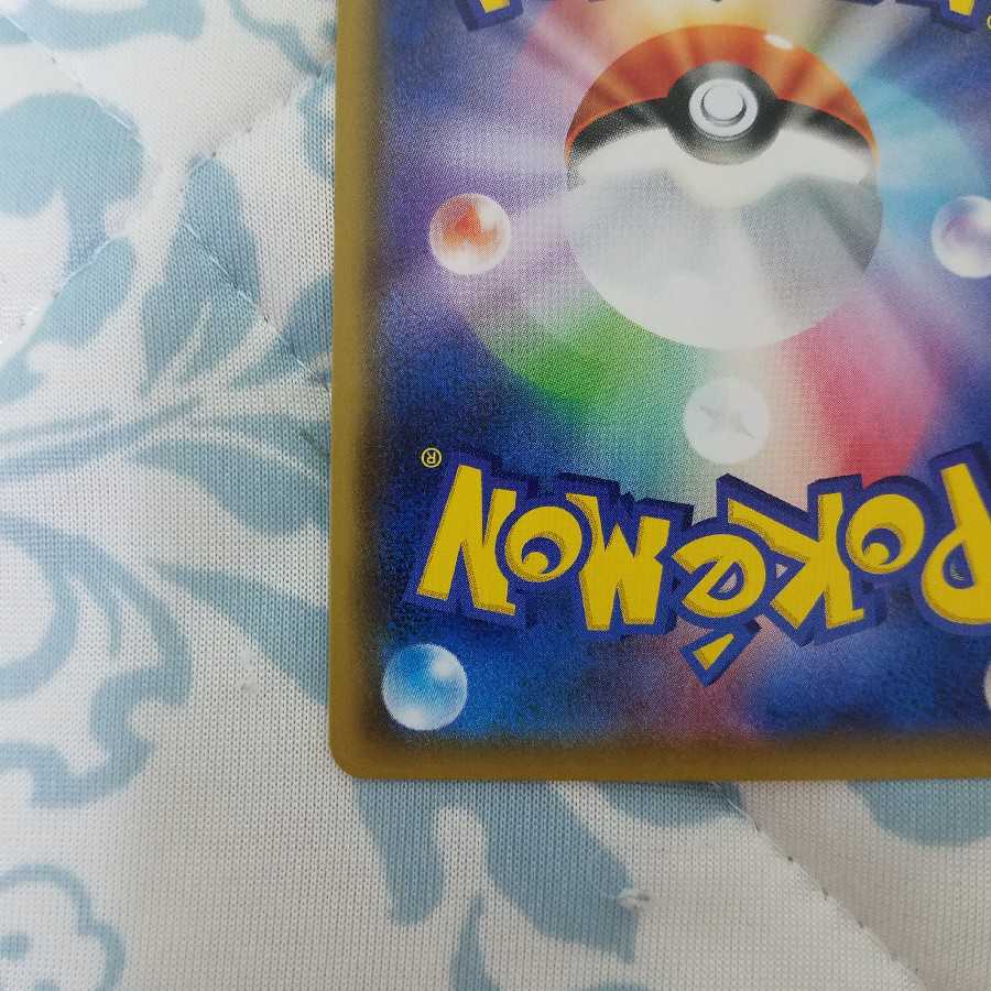 美品　ポケモンカード　連撃マスター　エンペルトV sr sa