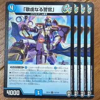 バイアスパトロールポリス」の激安通販 | magi