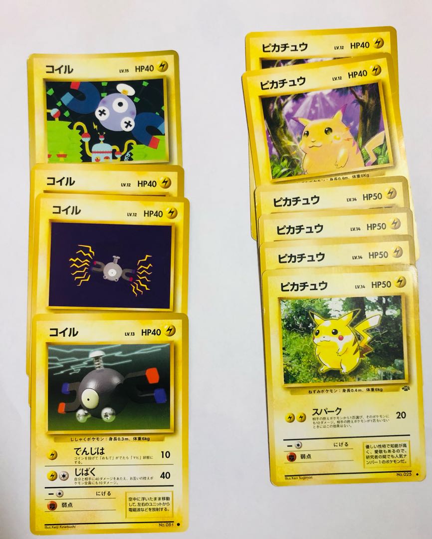 電気エネルギー+電気タイプ