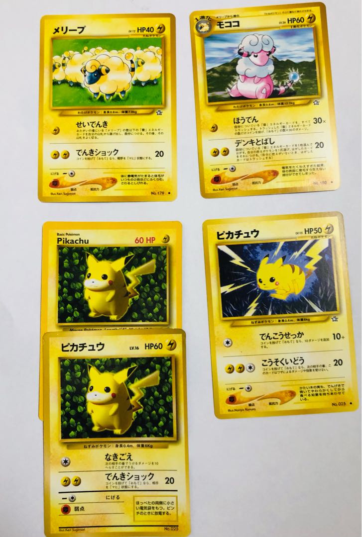 電気エネルギー+電気タイプ