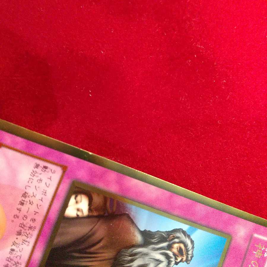 神の宣告 ゴールドレア