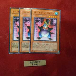 ペンギン・ナイトメア ノーマル