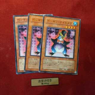 ペンギン・ナイトメア ノーマル