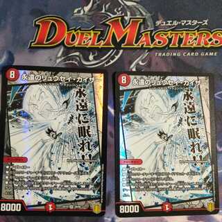 永遠のリュウセイ・カイザー