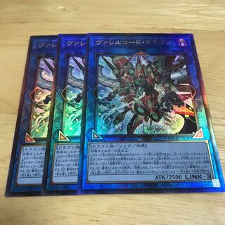 ヴァレルコード・ドラゴン アルティメットレア　Hulu 専用