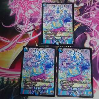 3枚 テック団の波壊Go!