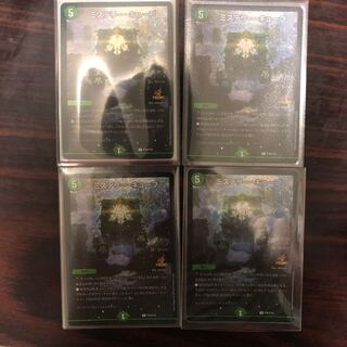 Mystery cube cs promo