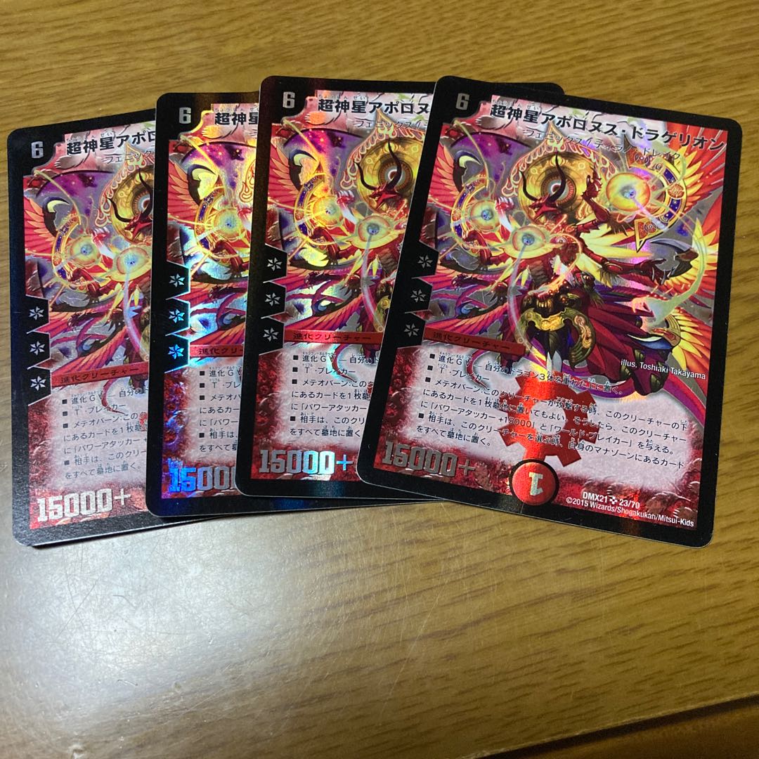 Psychic God Star Apollonus Dragellion